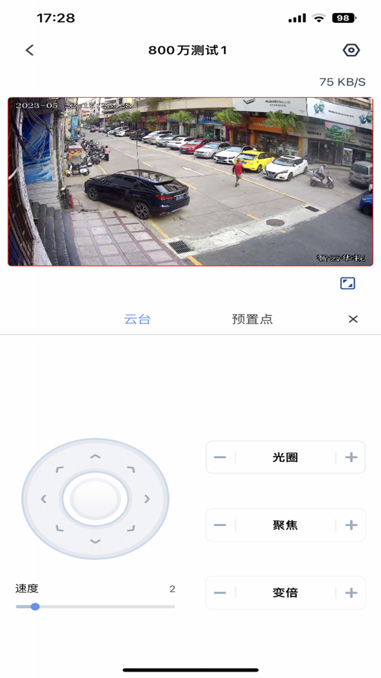 #4. 智云智联 (iOS) 由: Foshan Feixunke Intelligence Technology Co., Ltd.