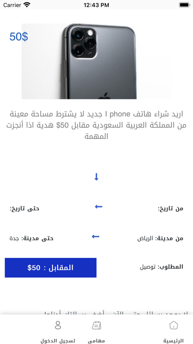 Rayeh Screenshot