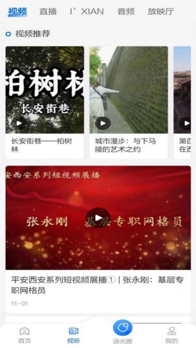 前方plus Screenshot