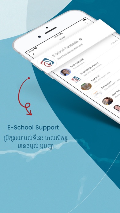 E-School Cambodia Screenshot