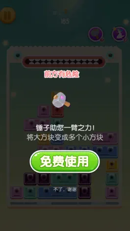 Game screenshot 移动消除-欢乐消除 apk