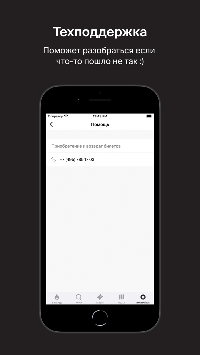 Москино - сеть кинотеатров