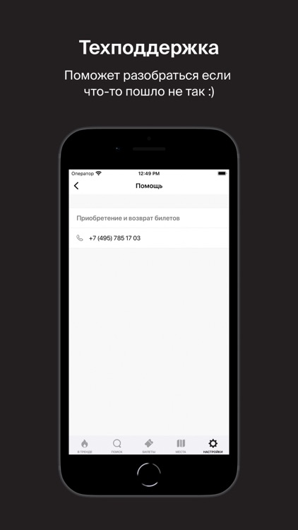Москино - сеть кинотеатров screenshot-4