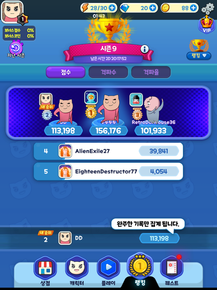 야코 런  리듬 매니아