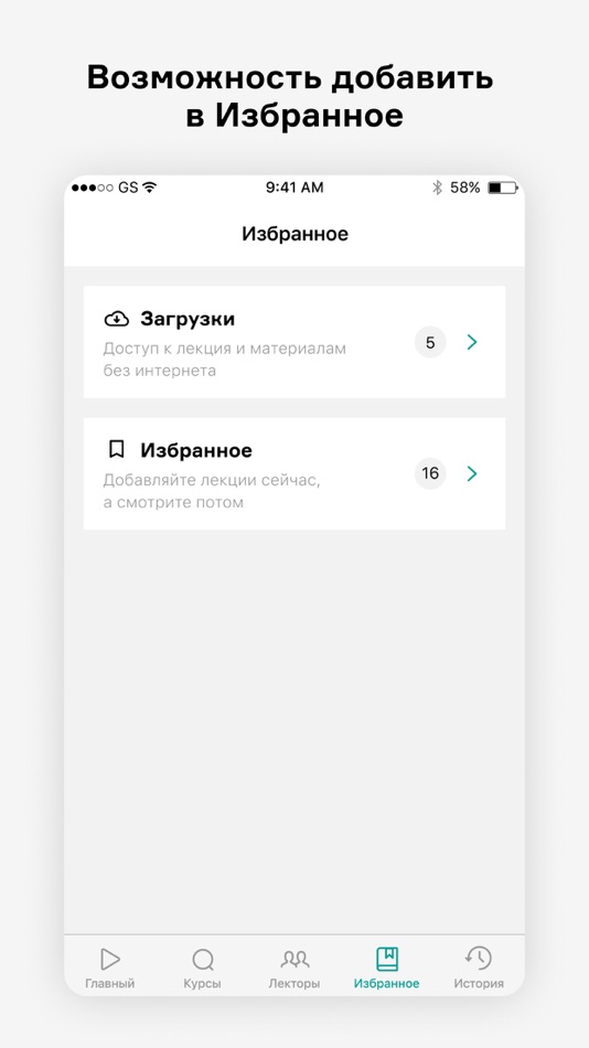 #6. TEACH-IN (iOS) 由: Лекторий Teach-in