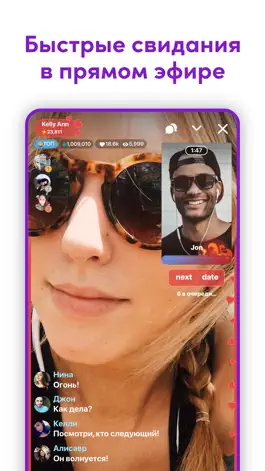 Game screenshot Skout — Meet New People hack