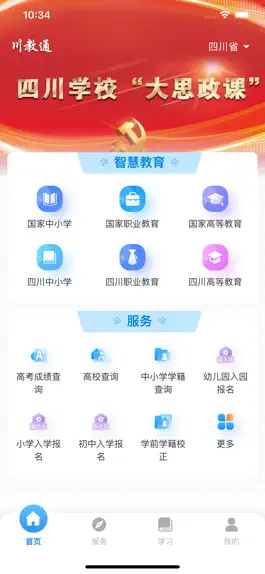 Game screenshot 川教通 mod apk