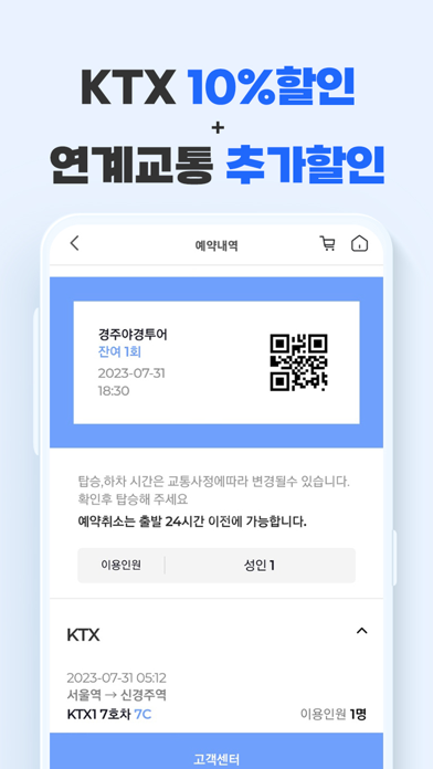 Gyeongju-ro ON Screenshot