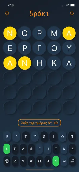 Game screenshot 5ράκι hack