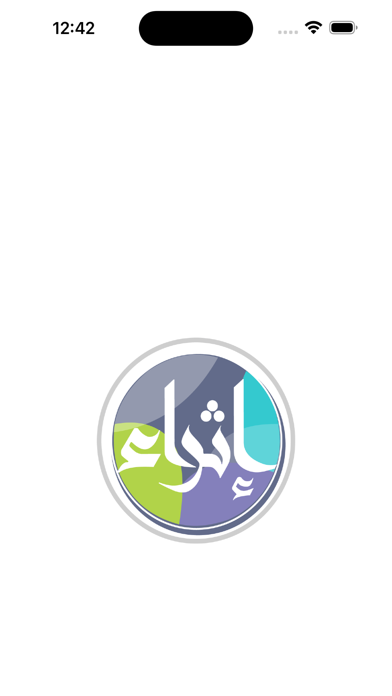 Ithraa Screenshot