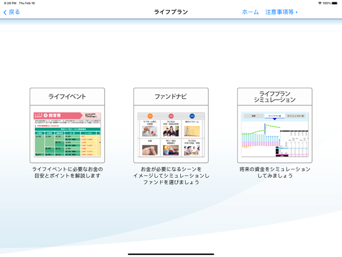 Wealth Advisor for resona-am