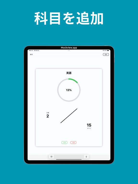 Screenshot #5 pour Class.Counter