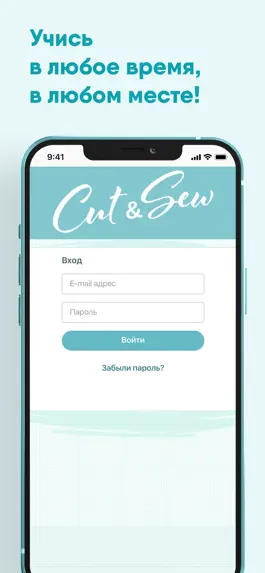 Game screenshot Школа кройки и шитья Cut&Sew mod apk