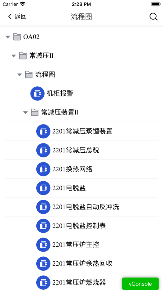 #2. InPlant WebSight (iOS) 由: SUPCON Technology Co., Ltd.