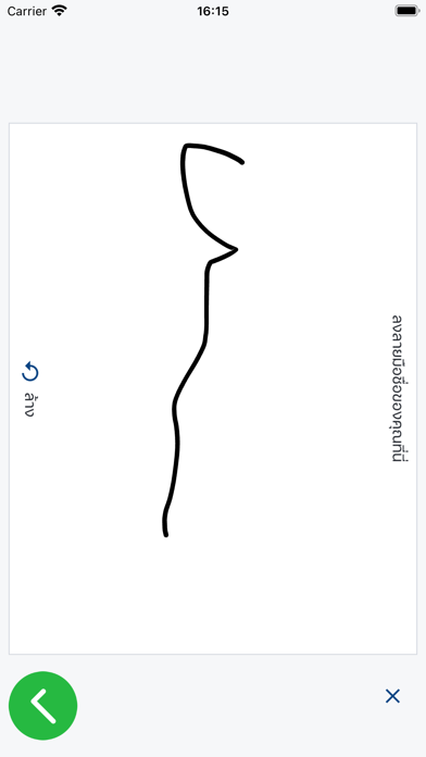 Thai.ID Screenshot