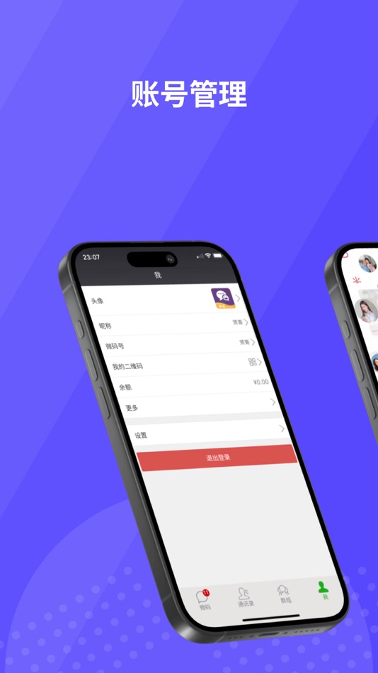 #3. 微码app (iOS) 由: Inner Mongolia Qindu Technology Co., Ltd.