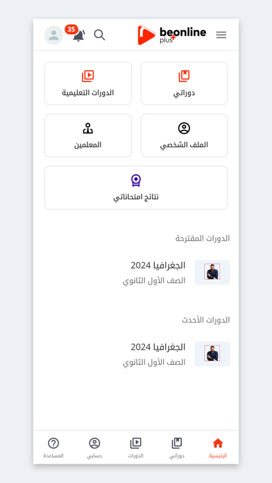 BeOnline Plus Screenshot