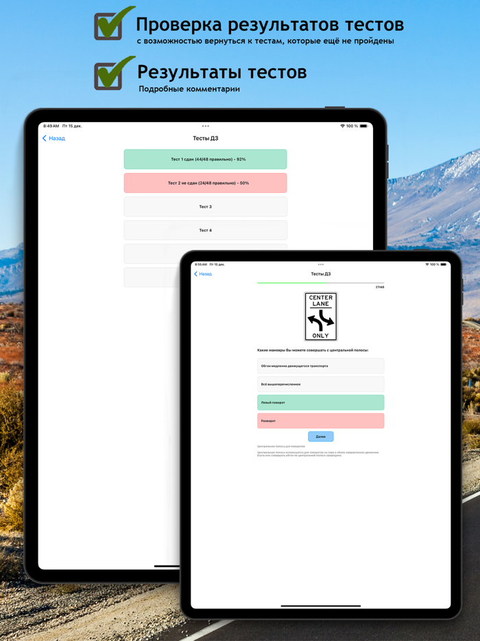 Тесты DMV на русском