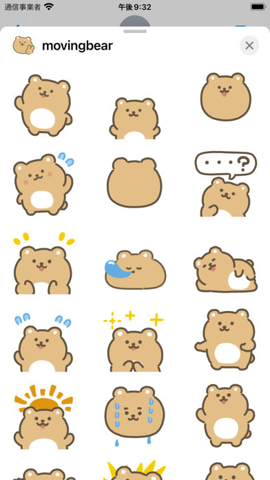 Screenshot #2 pour moving bear sticker
