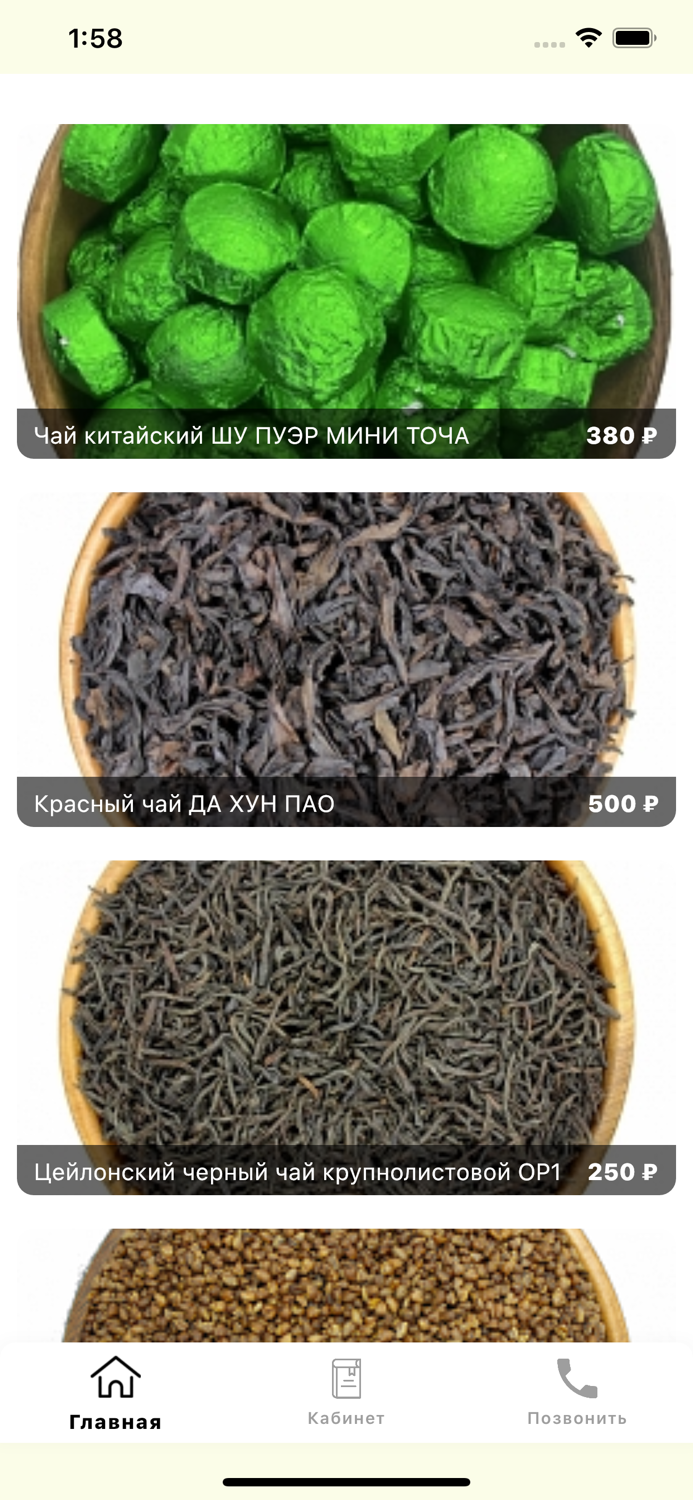 Чайная благодать