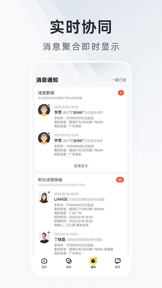 #4. 新出行车市 (iOS) 由: 深圳市新出行科技有限公司