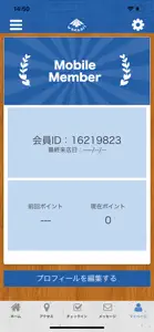 わざあり整骨院 screenshot #3 for iPhone