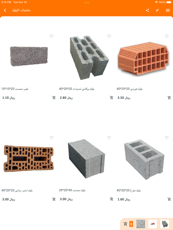 Screenshot #6 pour Tmix