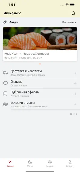 Game screenshot Roll and Wok apk