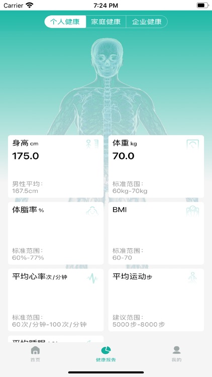 大白健康守护
