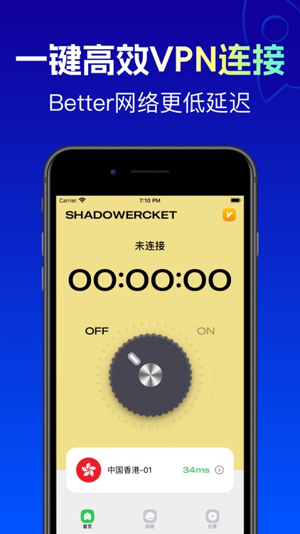 SHADOWERCKET - 官方VPN網路加速器