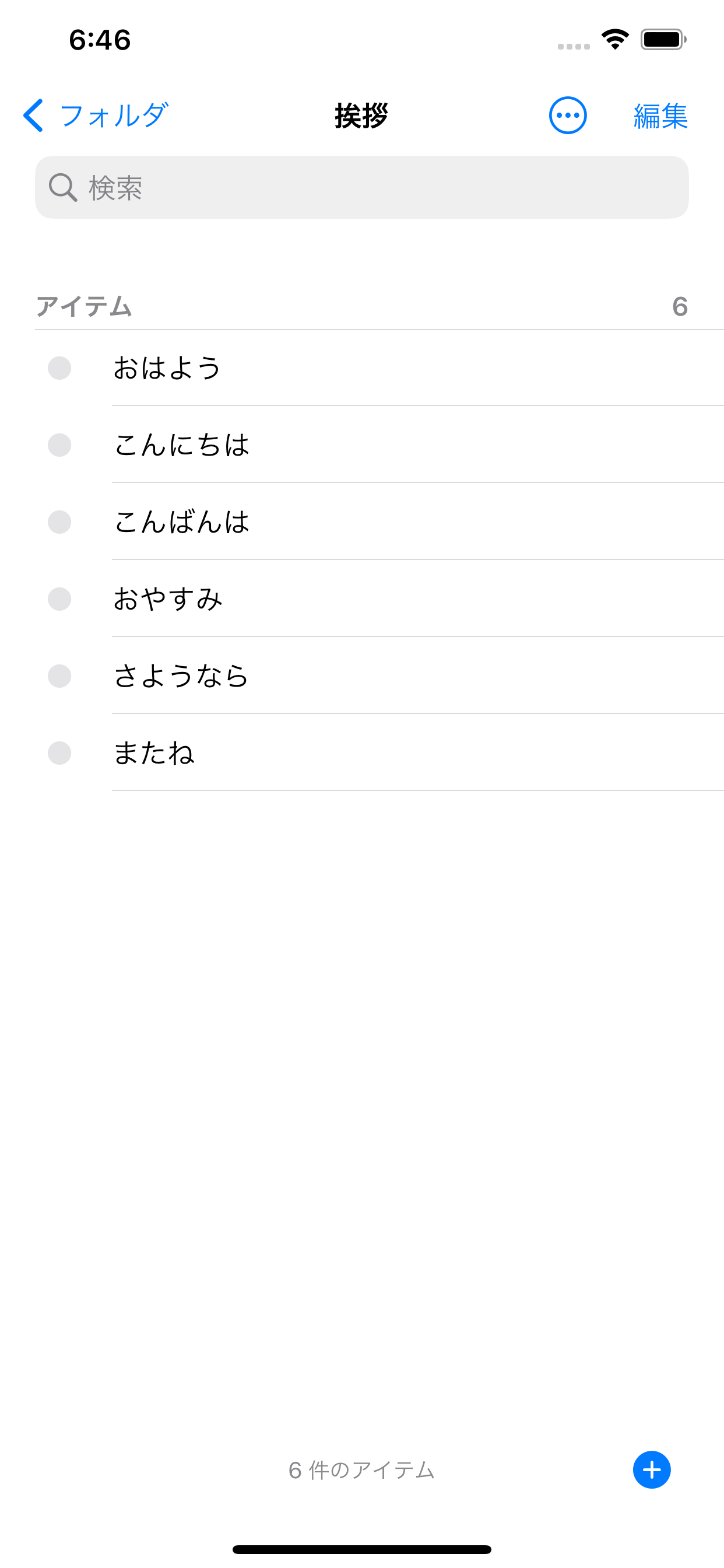 音声読み上げ - テキスト読み上げ 音声変換 読み上げアプリ