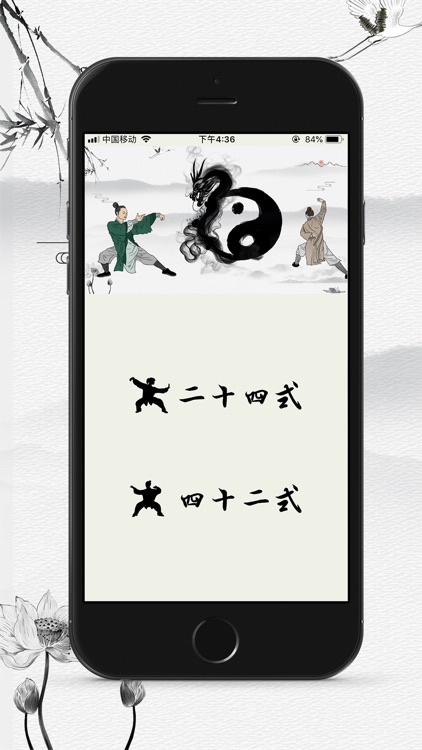 太极拳-经典教学版