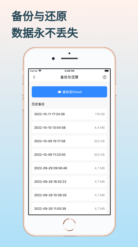 #9. 随机世界-聚会玩真心话大冒险小游戏 (iOS) Podle: 建平 罗