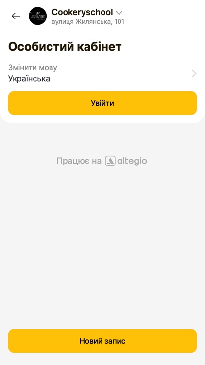 Cookery School Евгения Чернухи screenshot-3