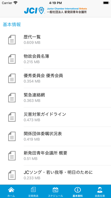 驀進 Screenshot