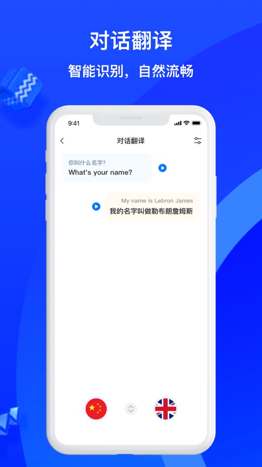 #2. AI Translate:Translator (iOS) 由: 炯 朱