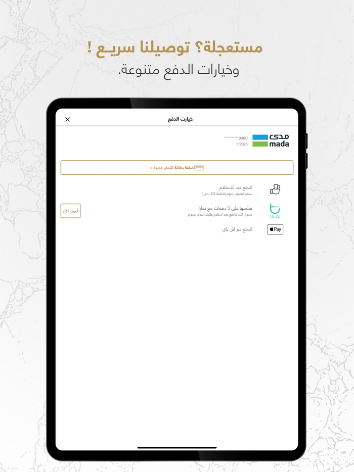 عبايات جوهرة