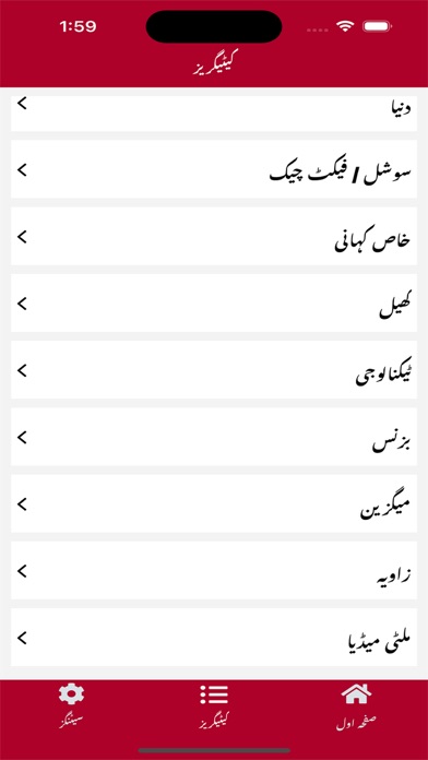 WE News Screenshot