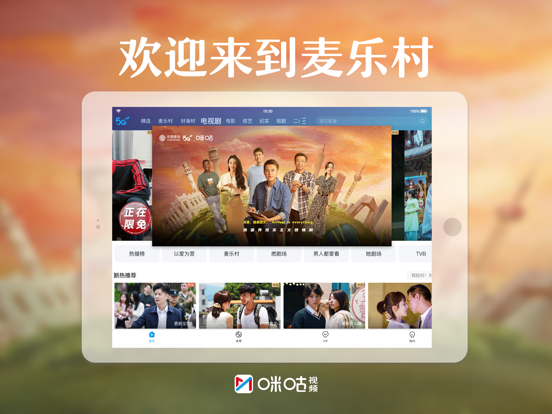 Screenshot #5 pour 咪咕视频HD-各大赛事精彩不停歇