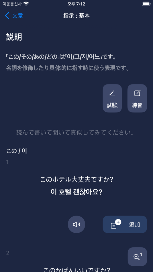 #4. 韓国語:基礎 (iOS) 게시자: Je Uk Byeon