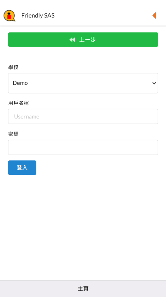 #2. Friendly SAS (iOS) 由: iLearn Limitd