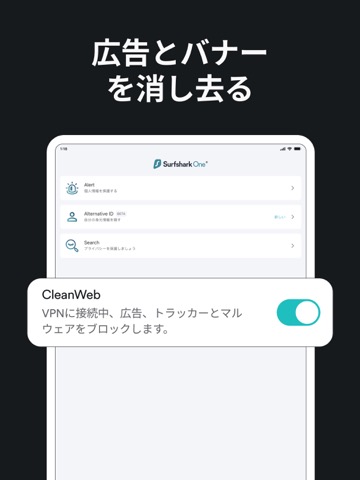 VPN Surfshark - プライバシーとセキュリティのおすすめ画像4