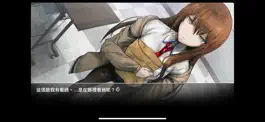 Game screenshot STEINS;GATE TW (命運石之門　繁體中文) hack