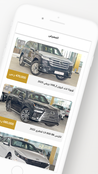 معرض نسيم البريمي للسيارات Screenshot