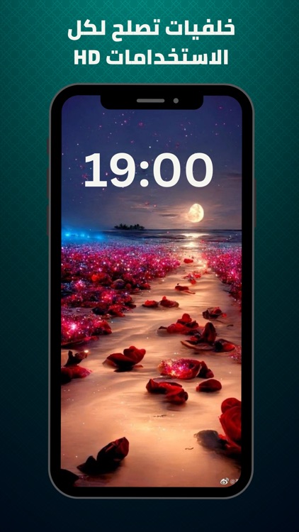 خلفيات جوال فخمة screenshot-5