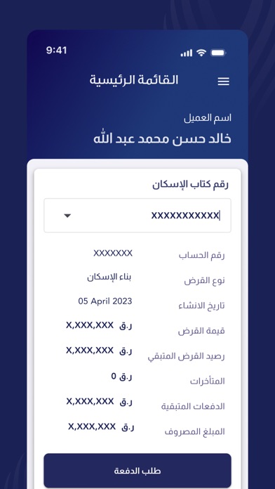 Housing Loan Screenshot
