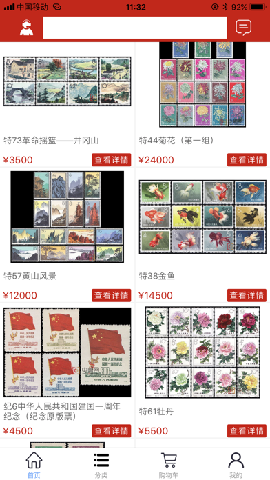 中邮网 Screenshot