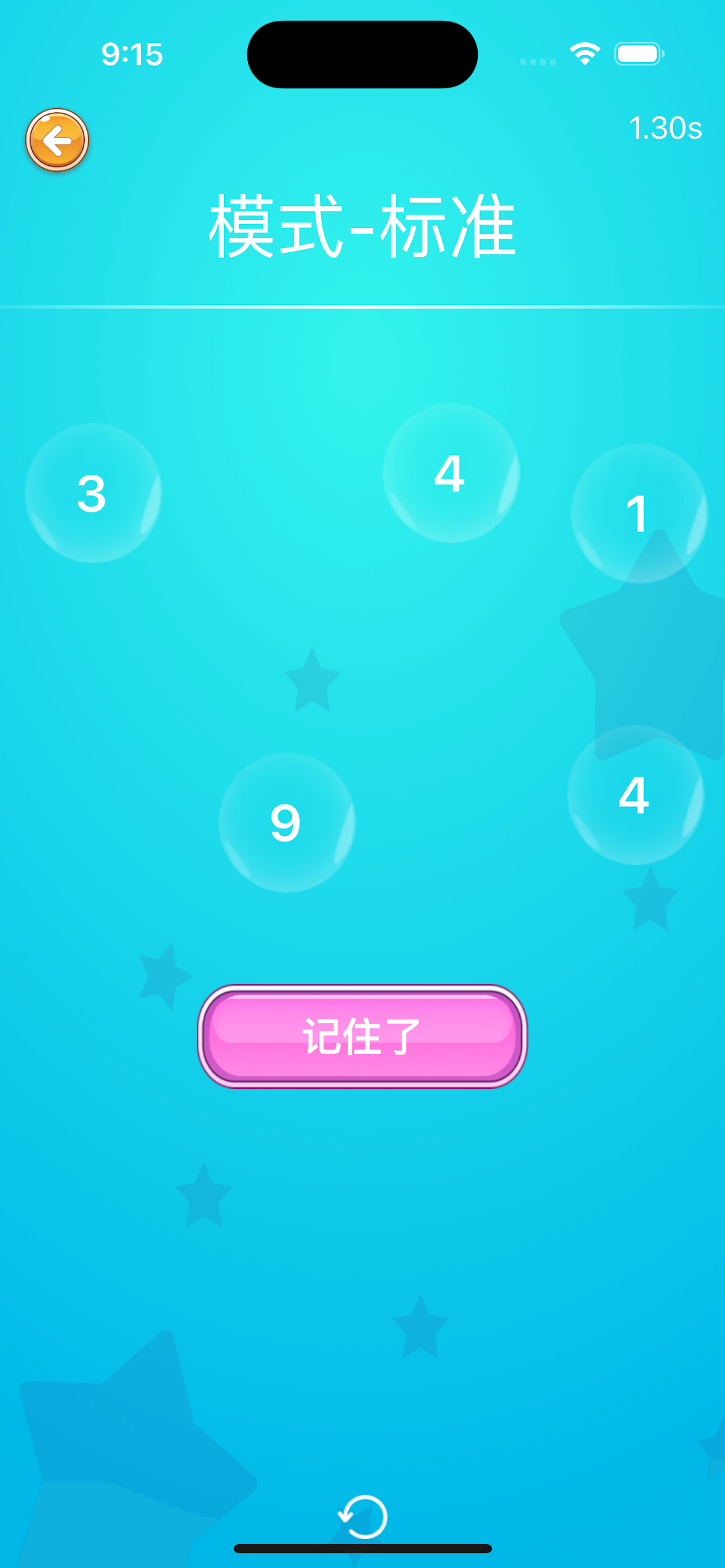 注意力四维训练-四个维度全面提升注意力的能力