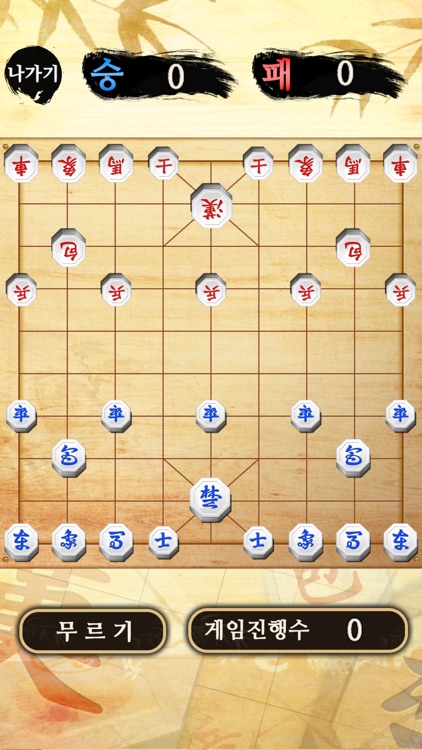 모두의장기 screenshot-6