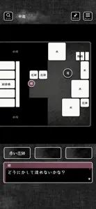 blind -脱出ゲーム- screenshot #5 for iPhone